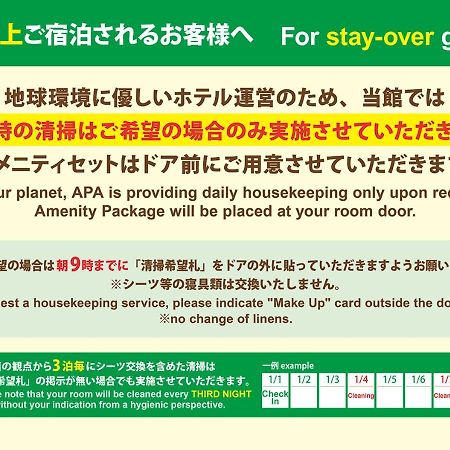 APA Hotel Tokyo Ojima Kültér fotó